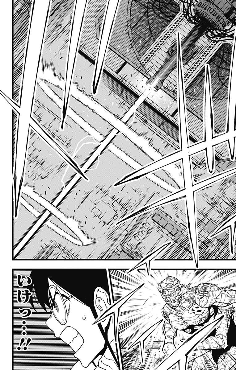 Kaijuu 8-gou - Chapter 126 - Page 4